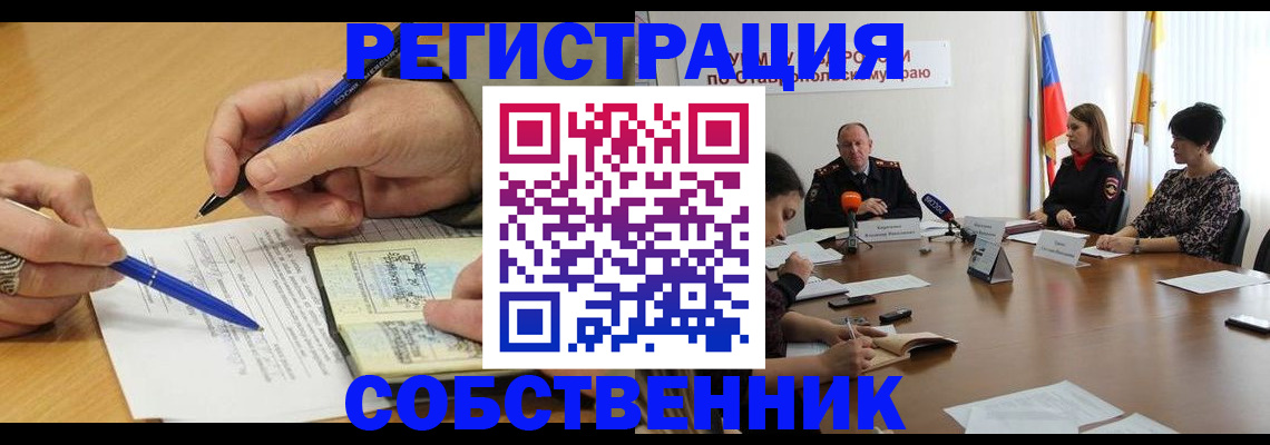 прописка для работы в Бузулуке