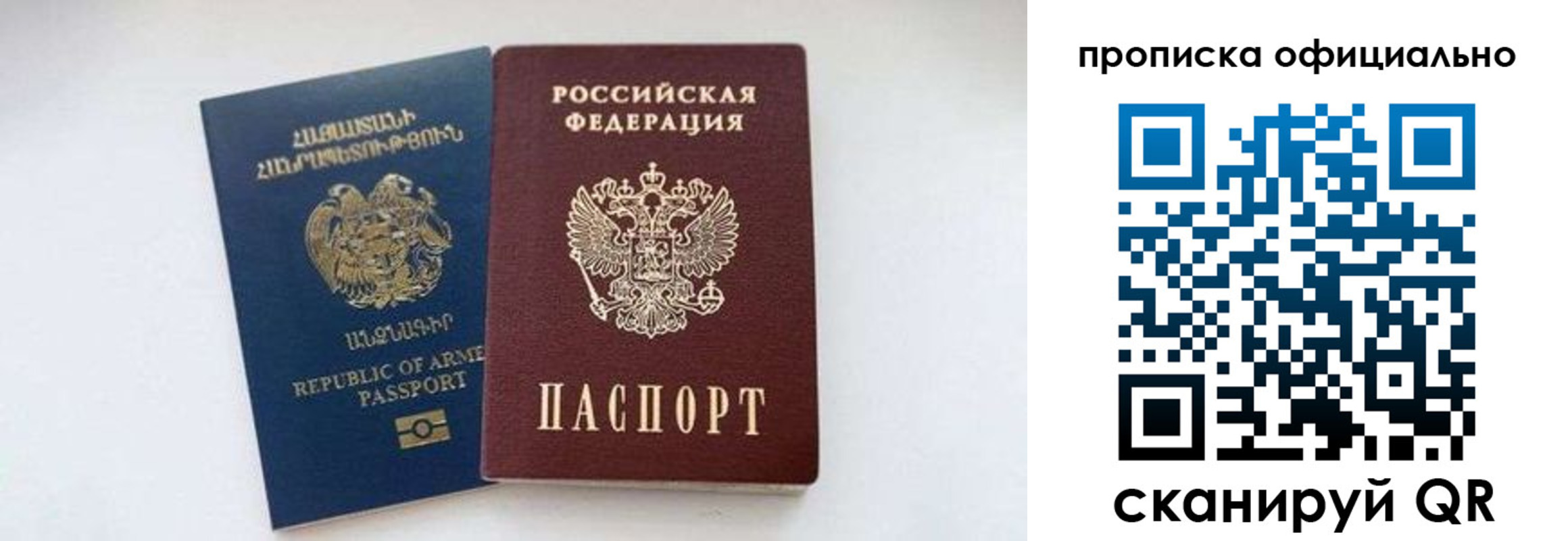 прописка 2025 в Бузулуке