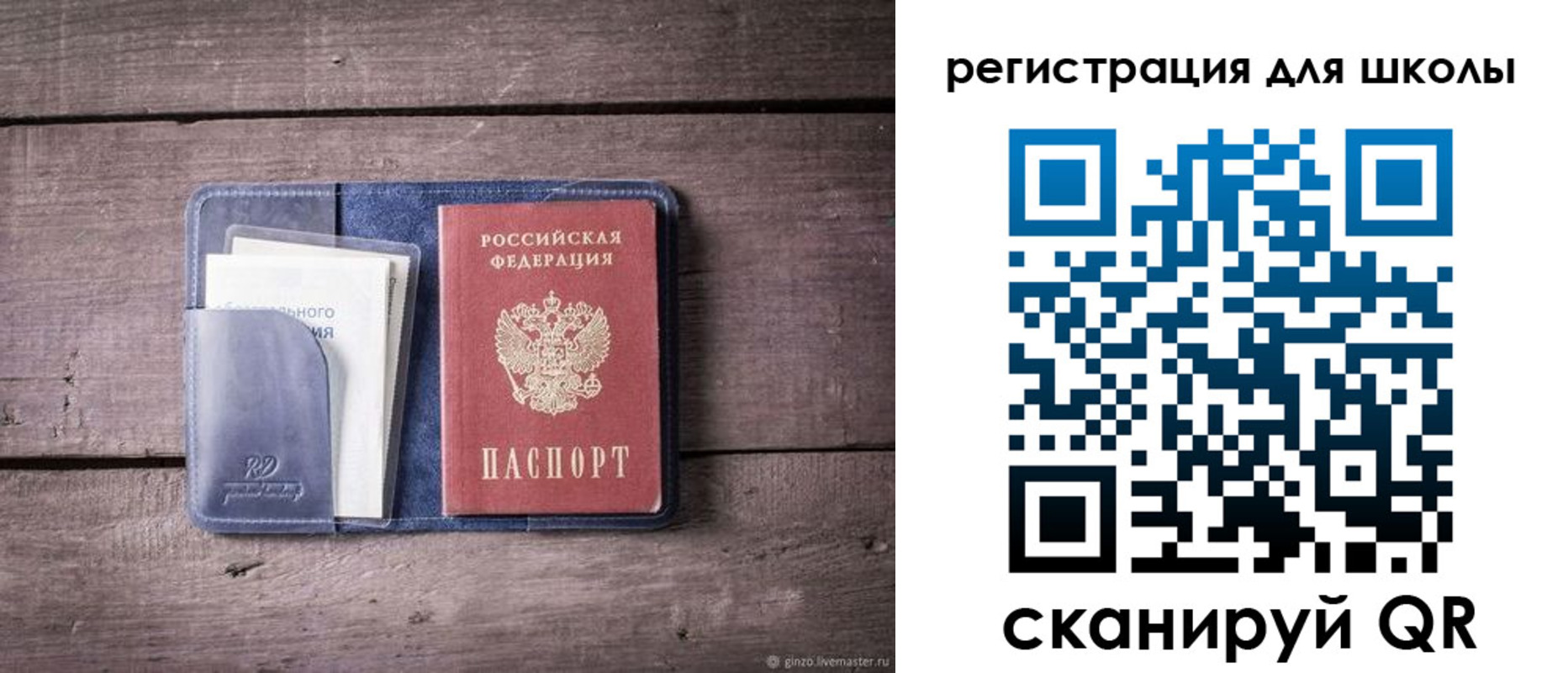 временная регистрация в Бузулуке