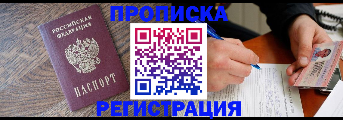 временная регистрация адрес в Бузулуке