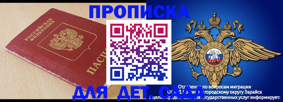 прописка гарантия в Бузулуке