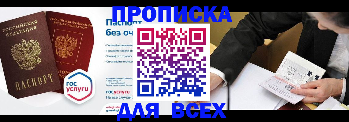 временная регистрация надежно в Бузулуке