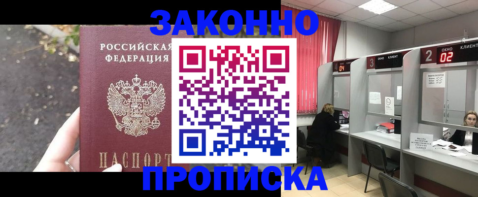 где прописаться в Бузулуке