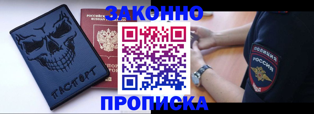 временная регистрация гарантия в Бузулуке