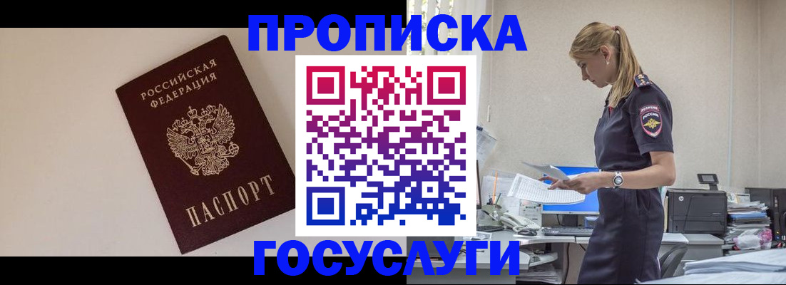 временная регистрация собственник в Бузулуке