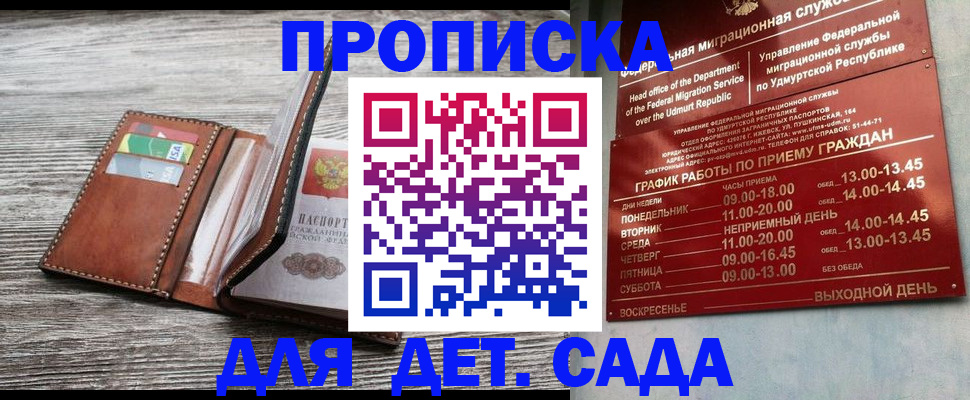прописка поиск в Бузулуке
