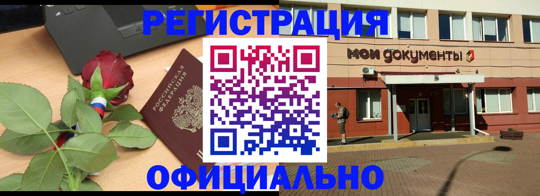 временная регистрация надежно в Бузулуке